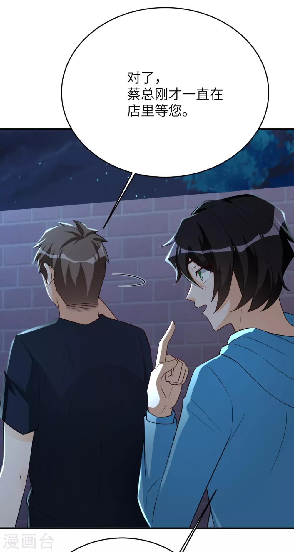 第42话 学渣的员工-第43话