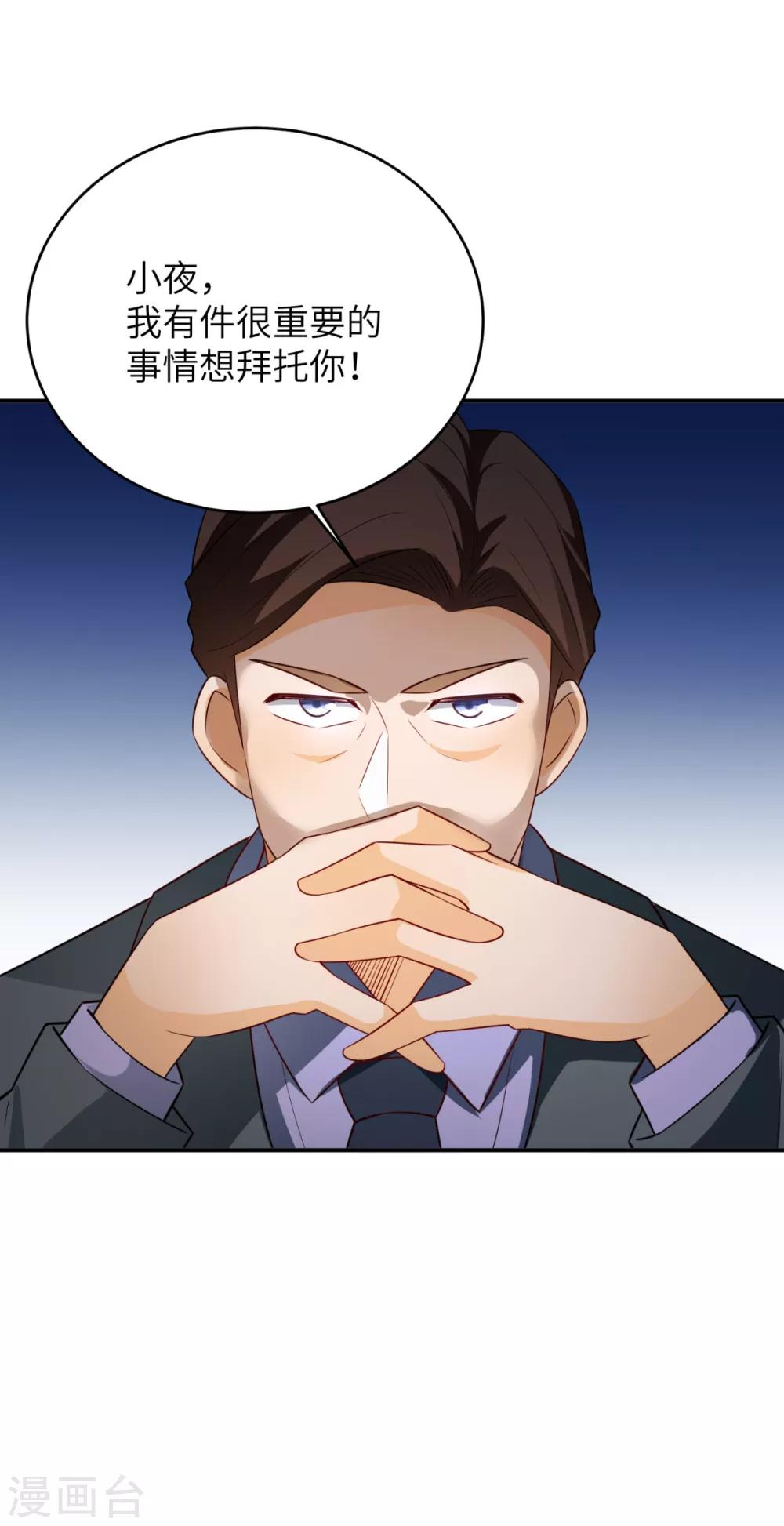 第42话 学渣的员工-第43话