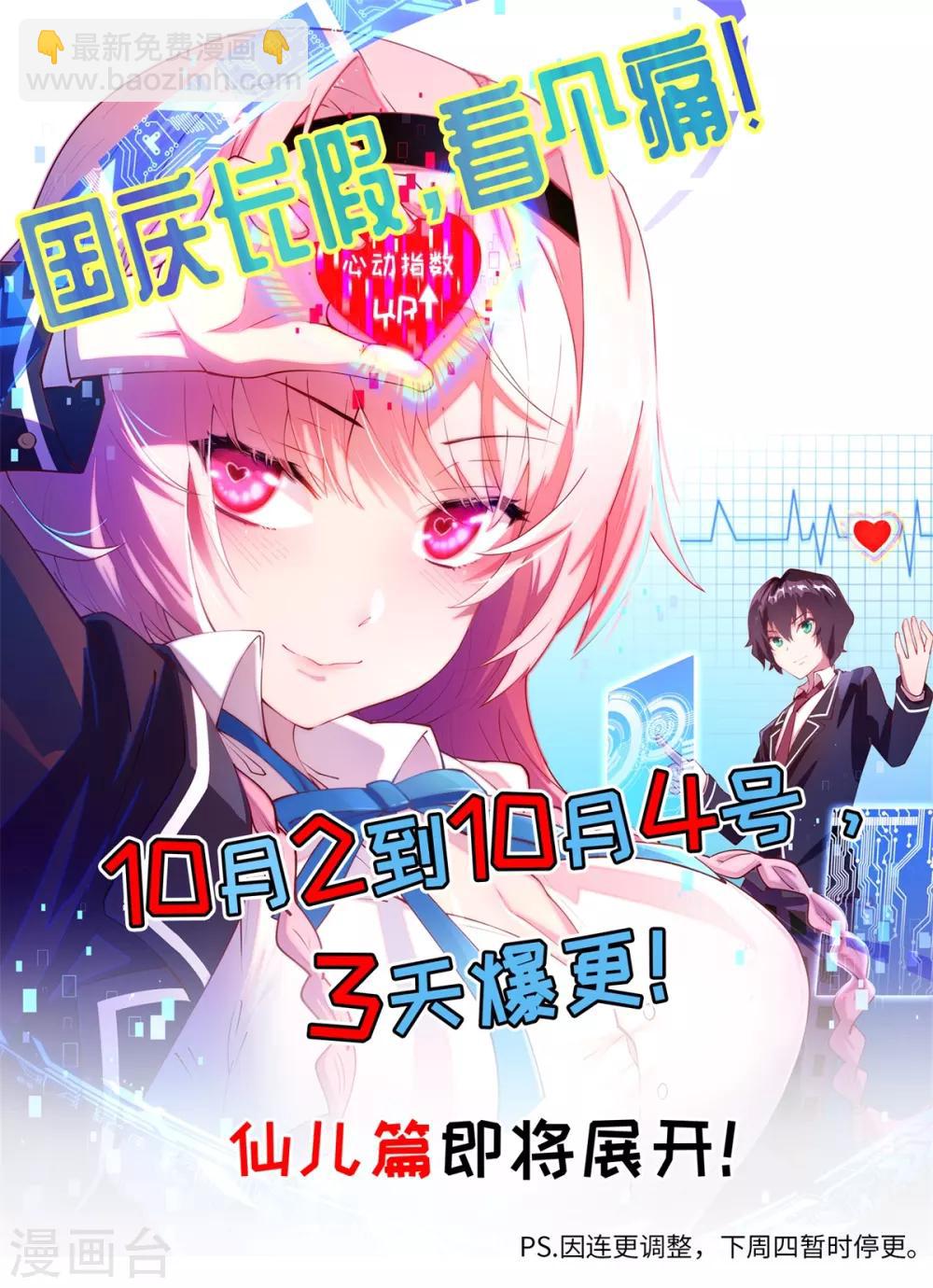 第42话 学渣的员工-第43话