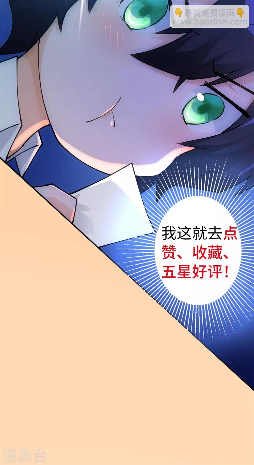 第42话 学渣的员工-第43话