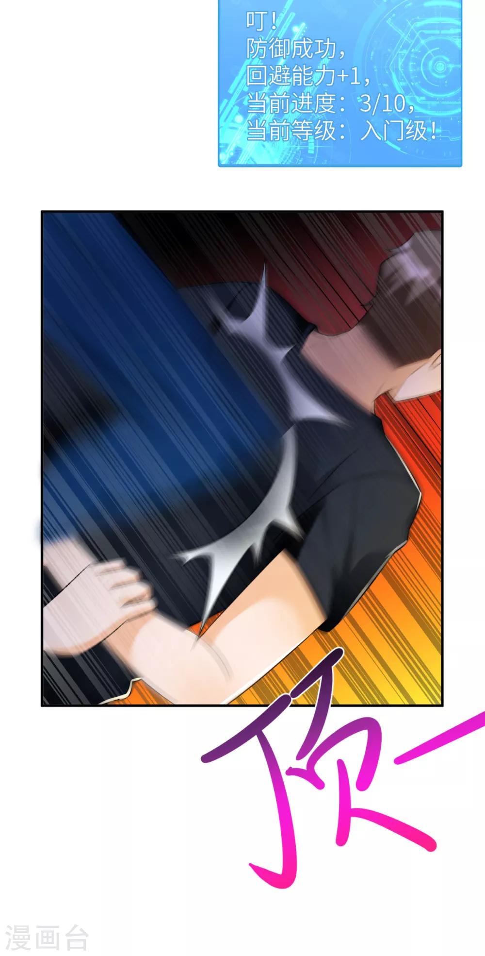 第42话 学渣的员工-第43话