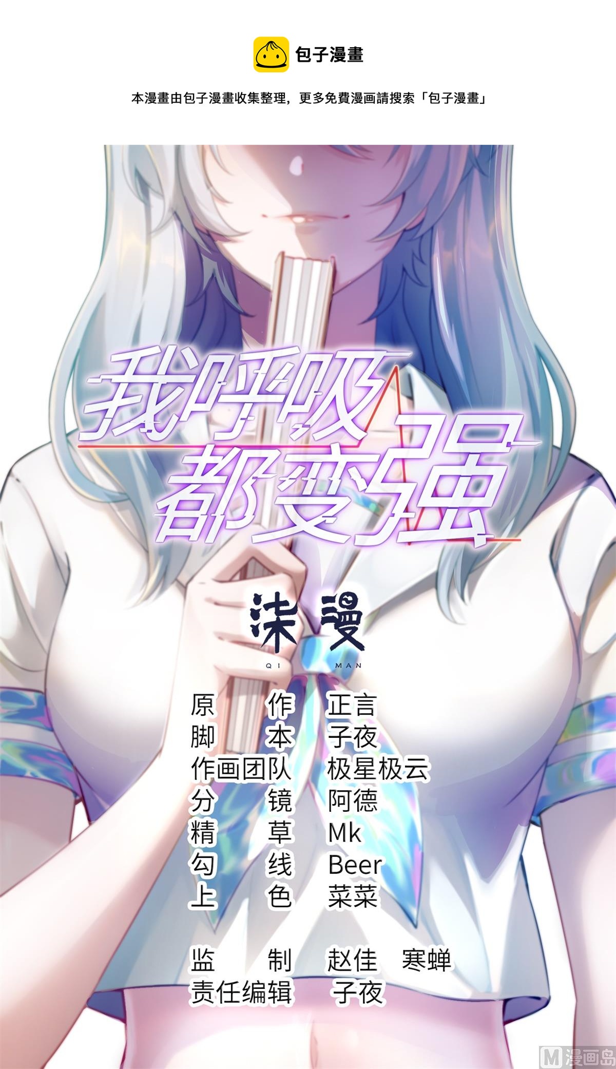 第44话 学渣的行动0