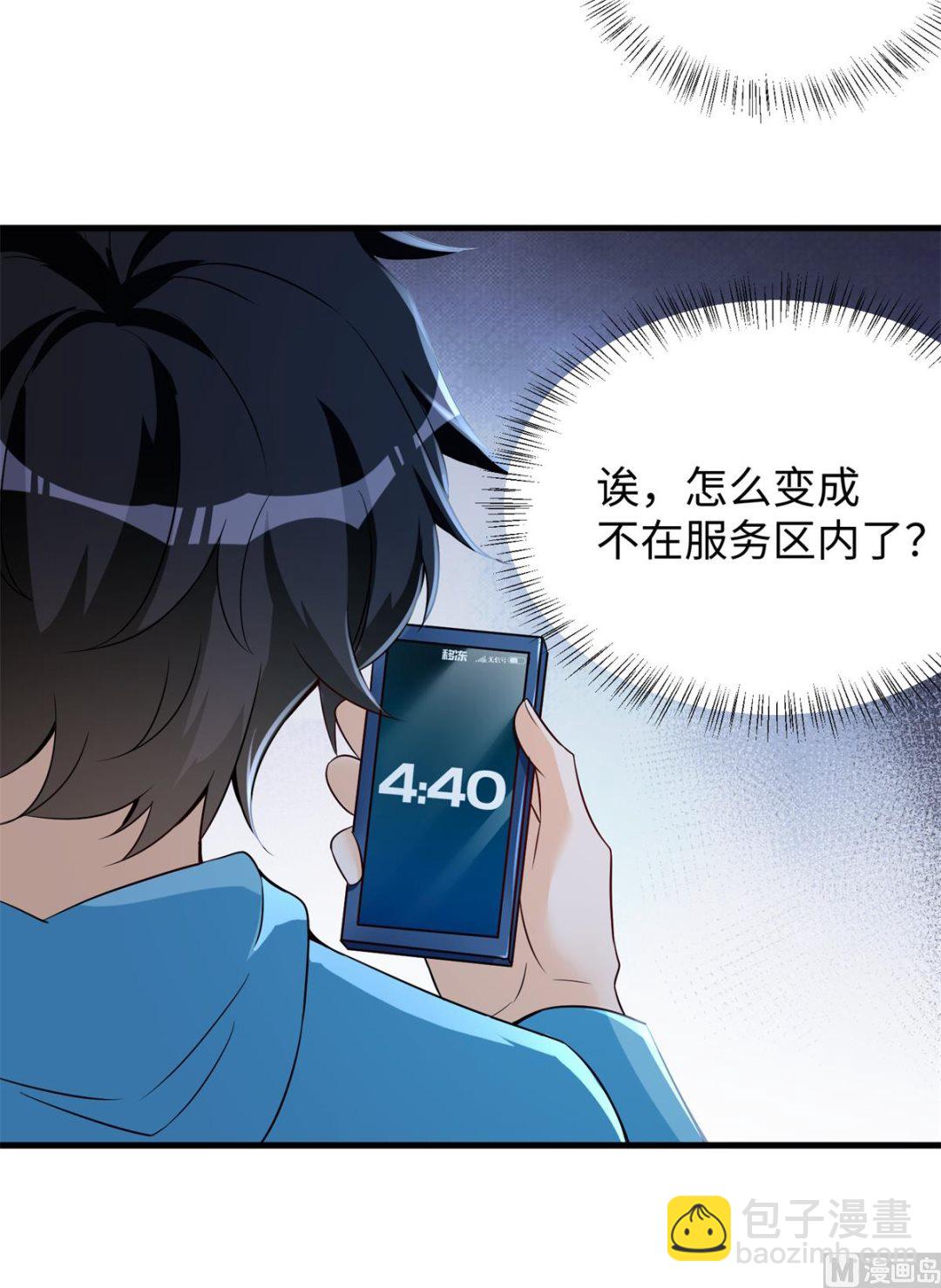 第44话 学渣的行动(1/2)-第45话