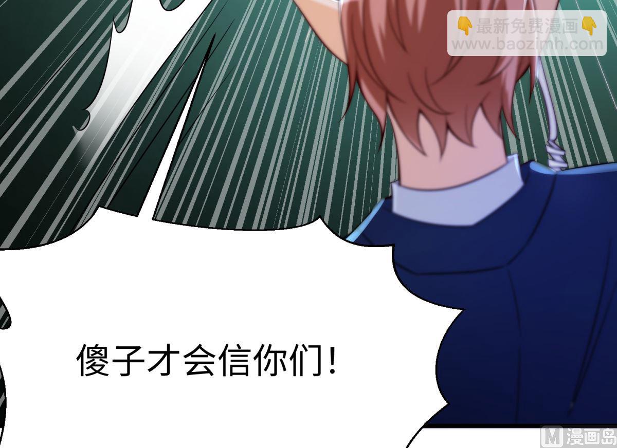 第44话 学渣的行动(1/2)-第45话