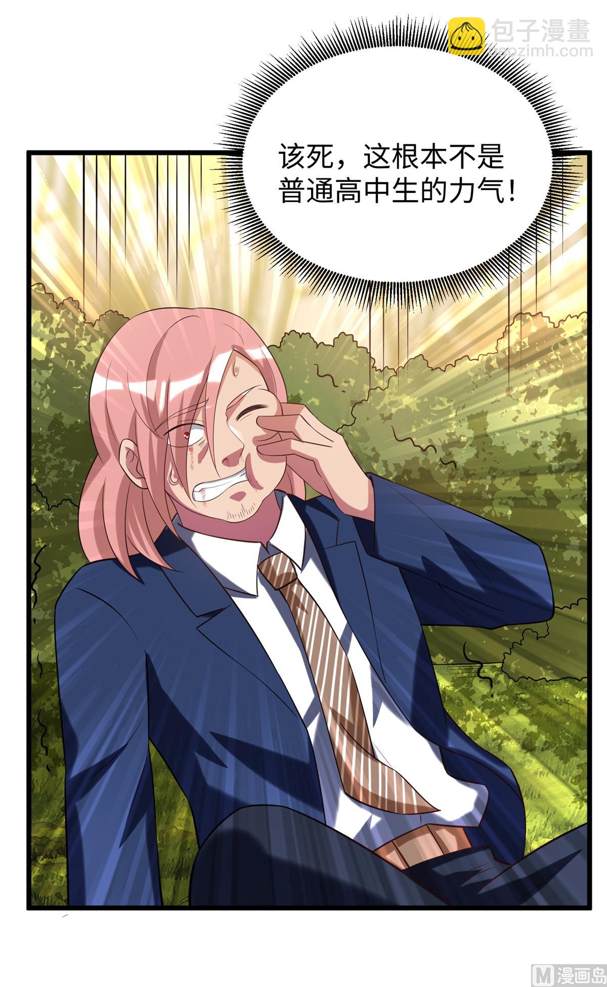 第46话 学渣的愤怒(1/2)-第47话