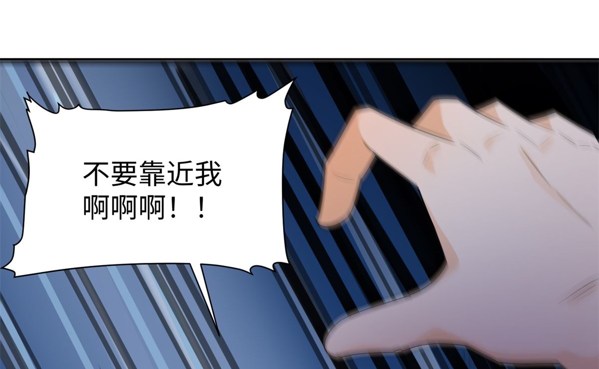 第46话 学渣的愤怒(1/2)-第47话