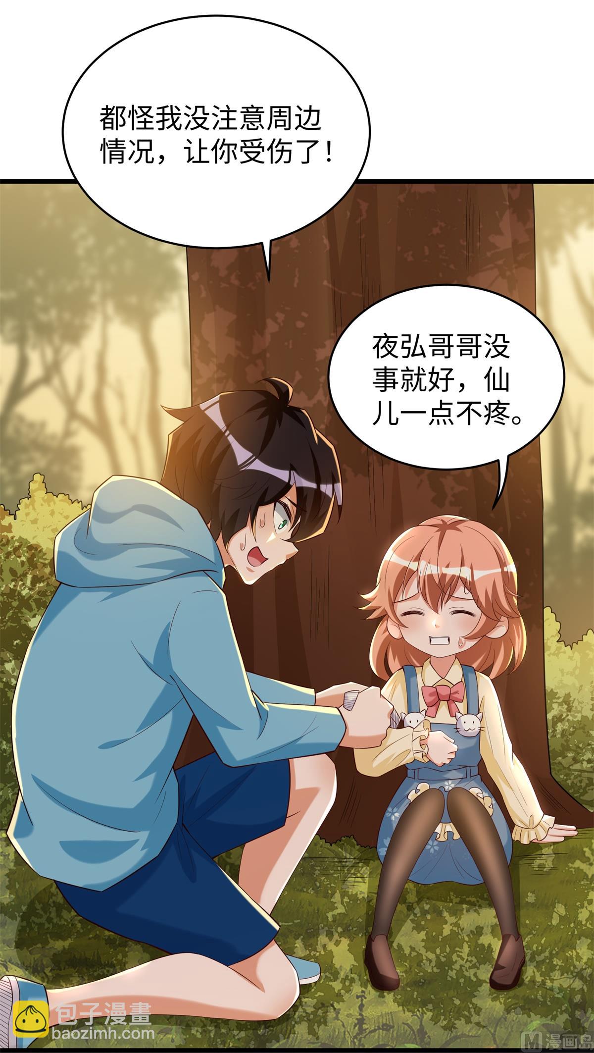 第46话 学渣的愤怒(1/2)-第47话