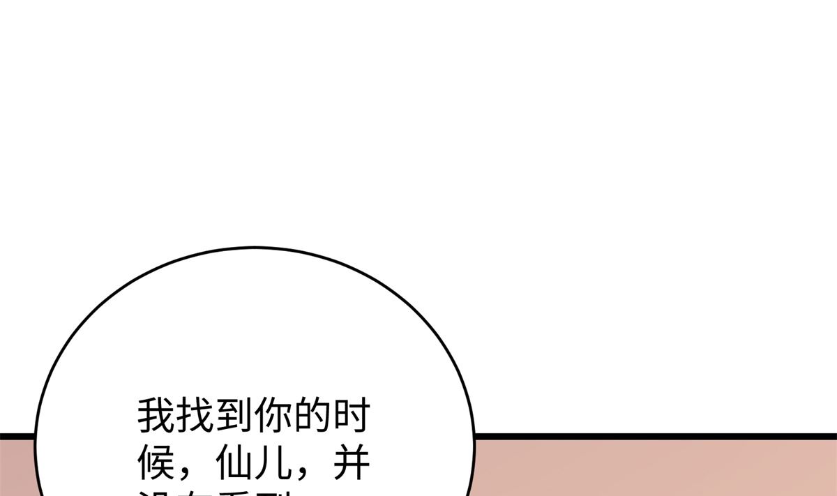 我呼吸都變強 - 第46話 學渣的憤怒(2/2) - 3