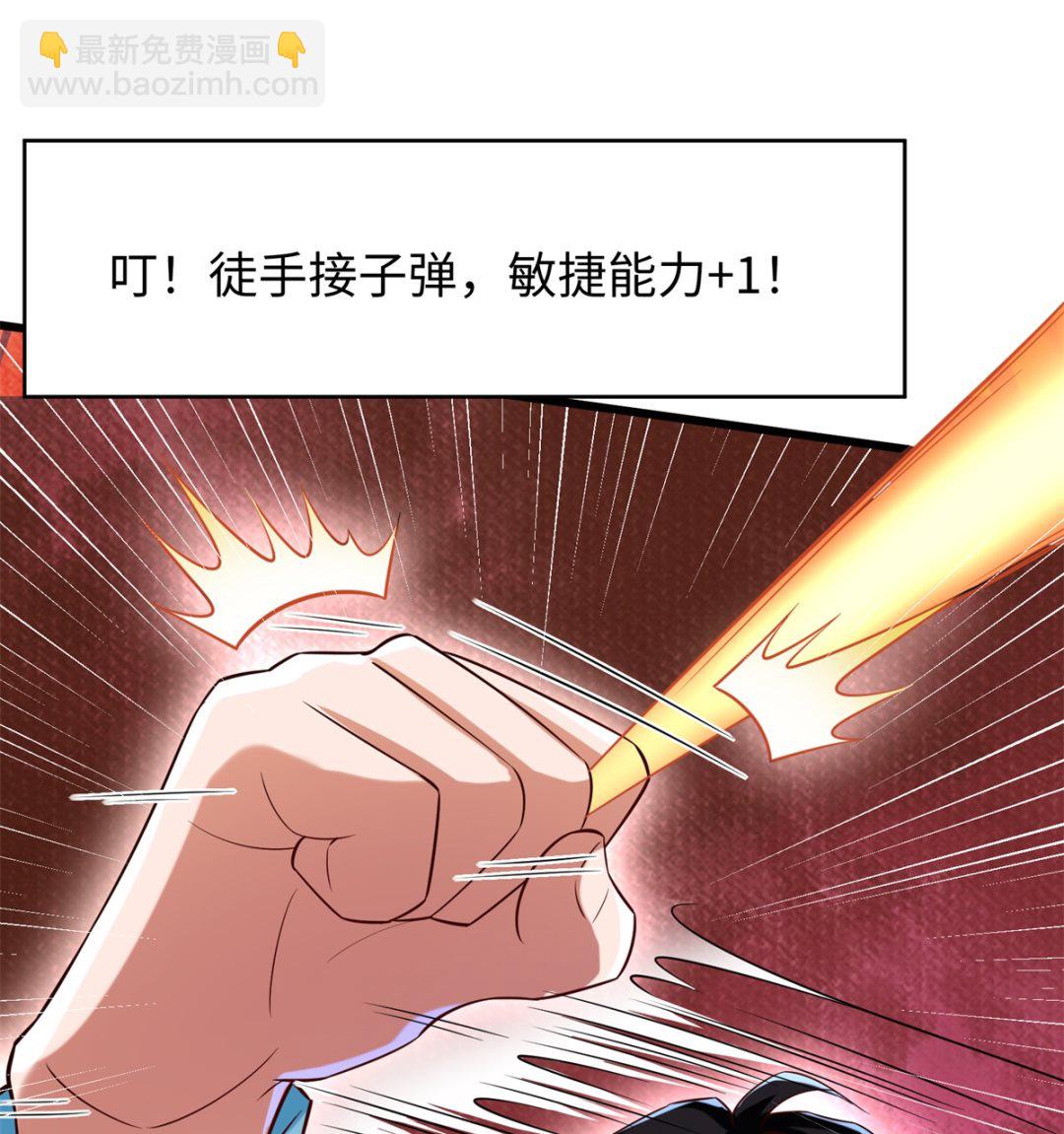 第46话 学渣的愤怒(1/2)-第47话