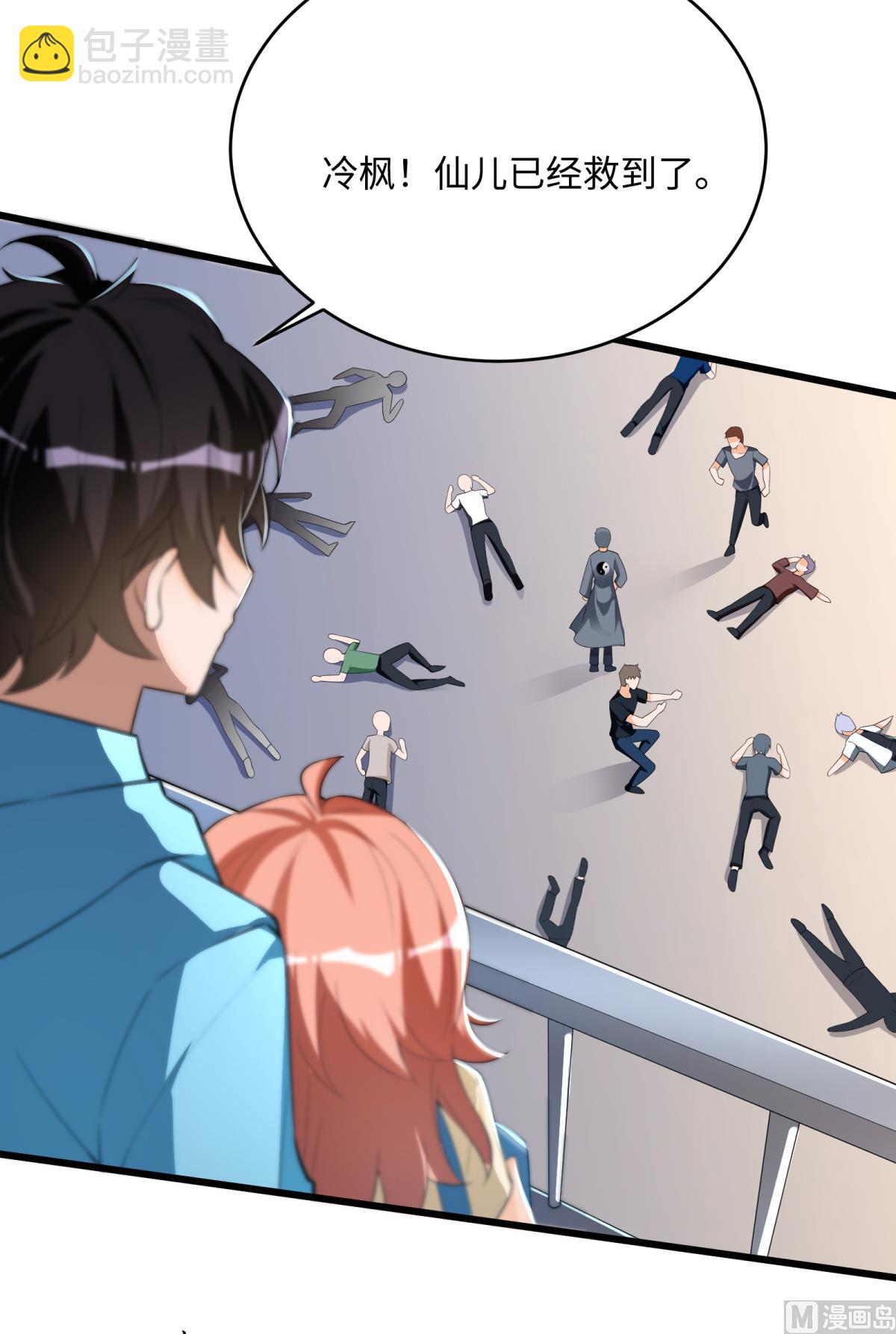 第48话 学渣的以一敌百(1/2)-第49话