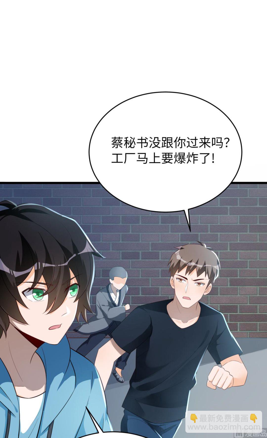 第48话 学渣的以一敌百(1/2)-第49话