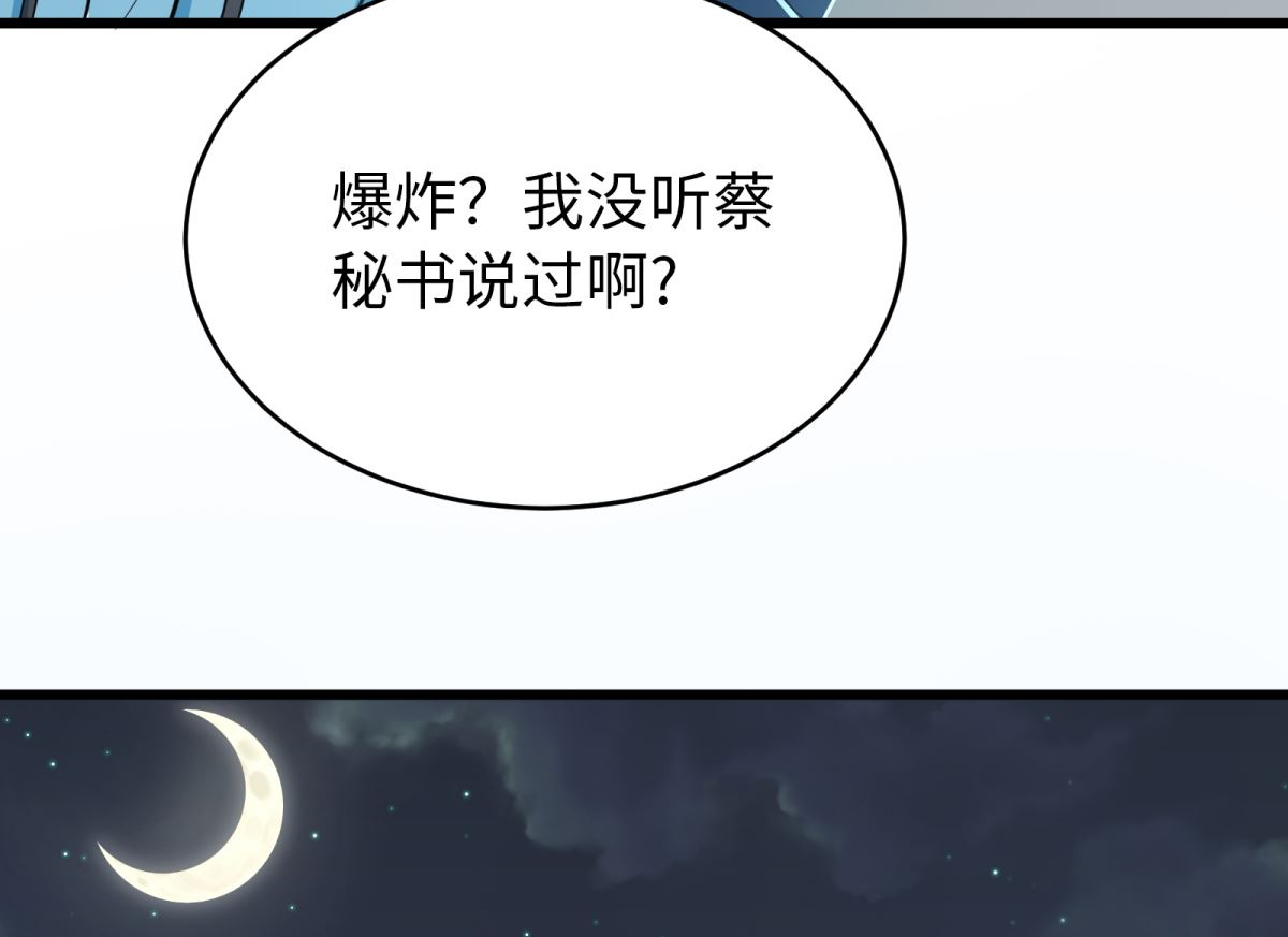 我呼吸都變強 - 第48話 學渣的以一敵百(1/2) - 3