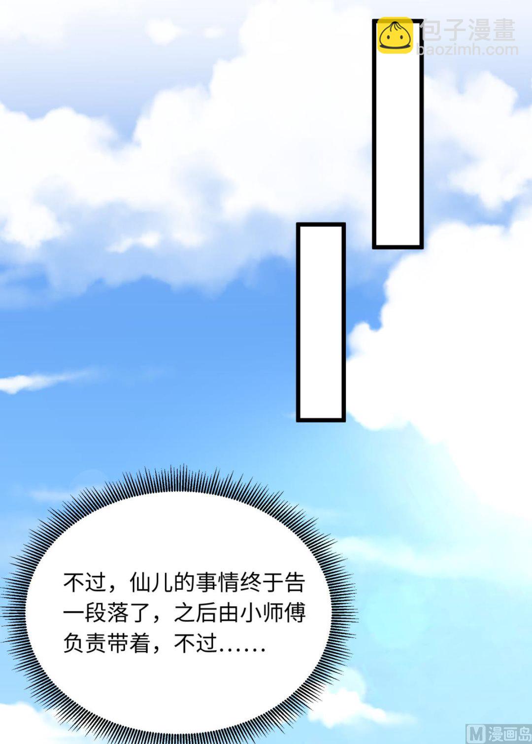 第48话 学渣的以一敌百(1/2)-第49话