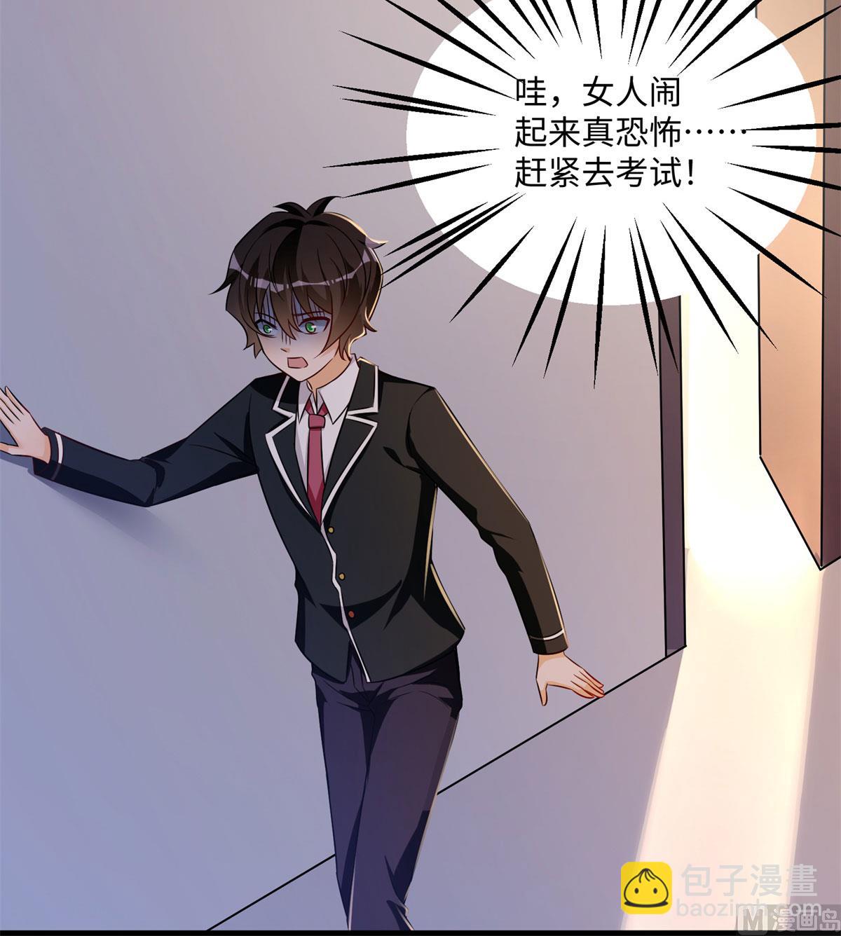 第50话 学渣的解释-第51话