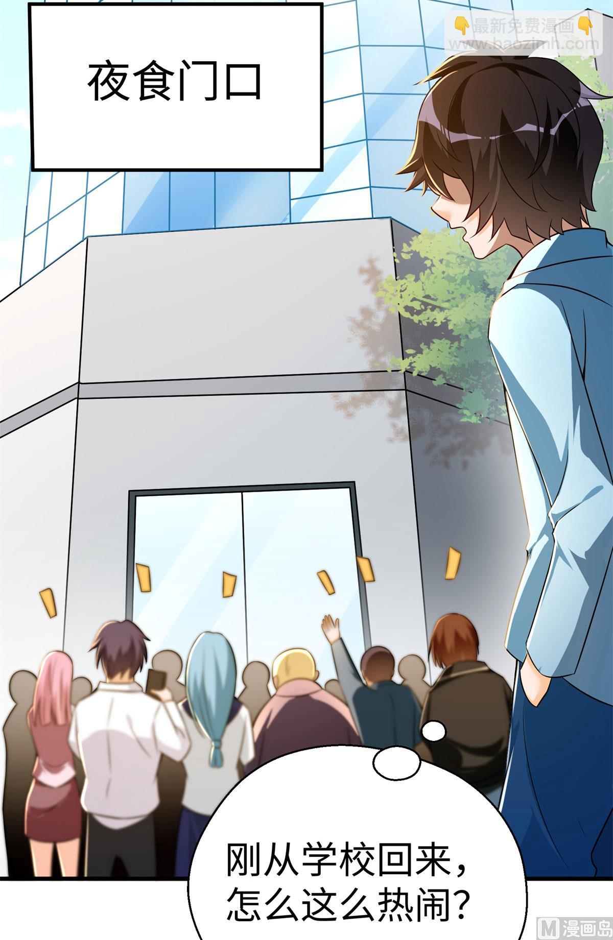 第50话 学渣的解释-第51话