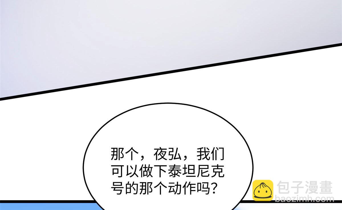 第51话 学渣的旅途(1/2)-第53话