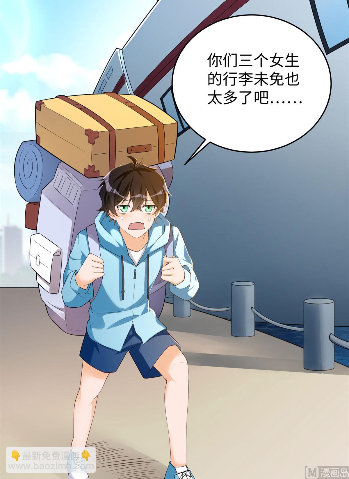 第51话 学渣的旅途(1/2)-第53话