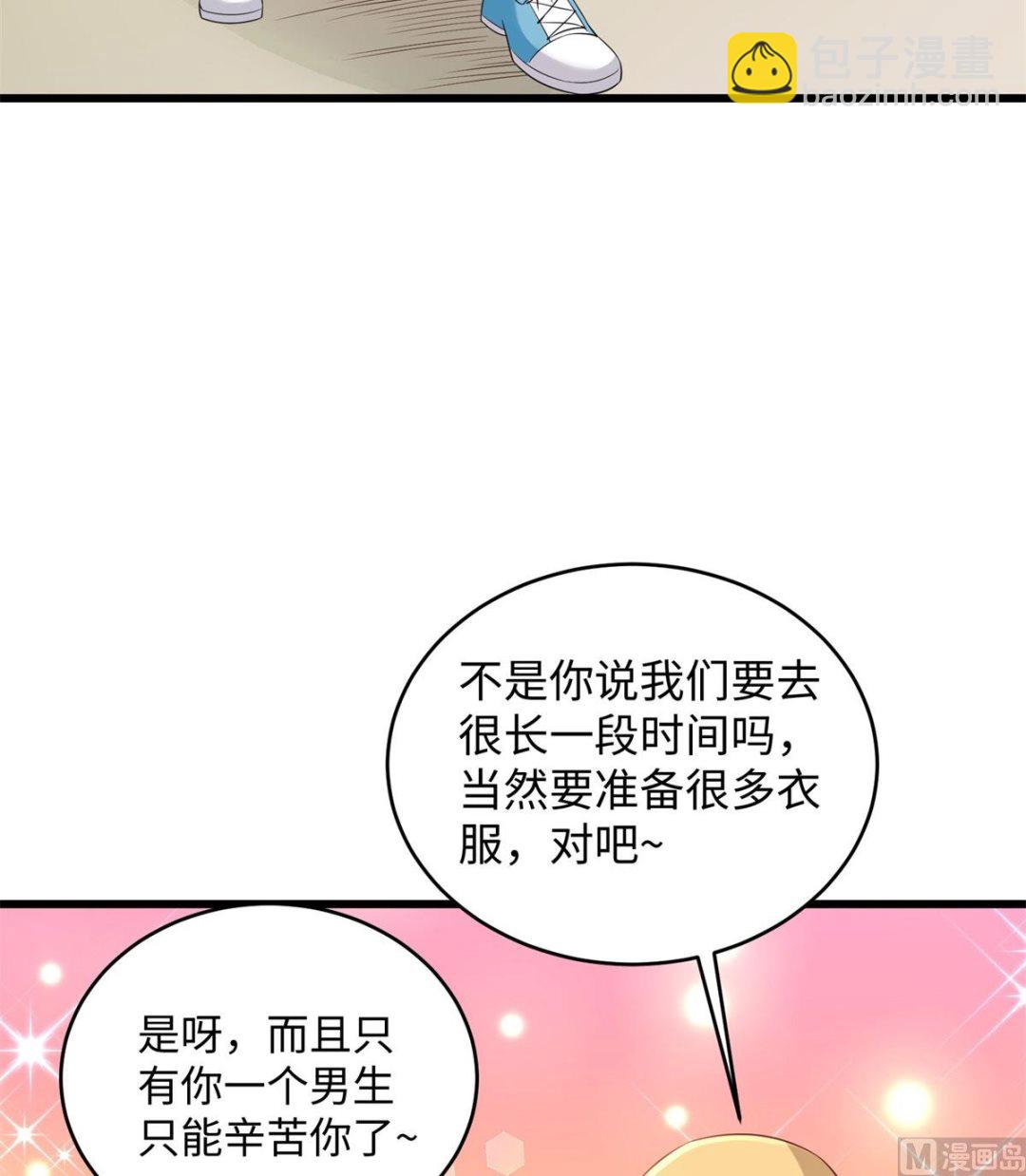 第51话 学渣的旅途(1/2)-第53话