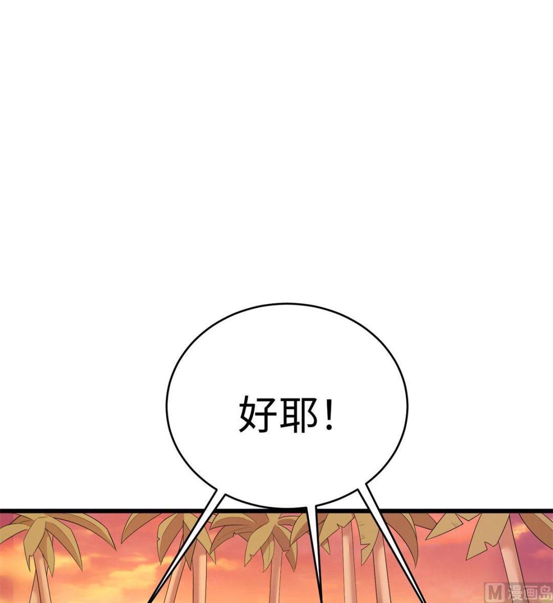 第51话 学渣的旅途(1/2)-第53话