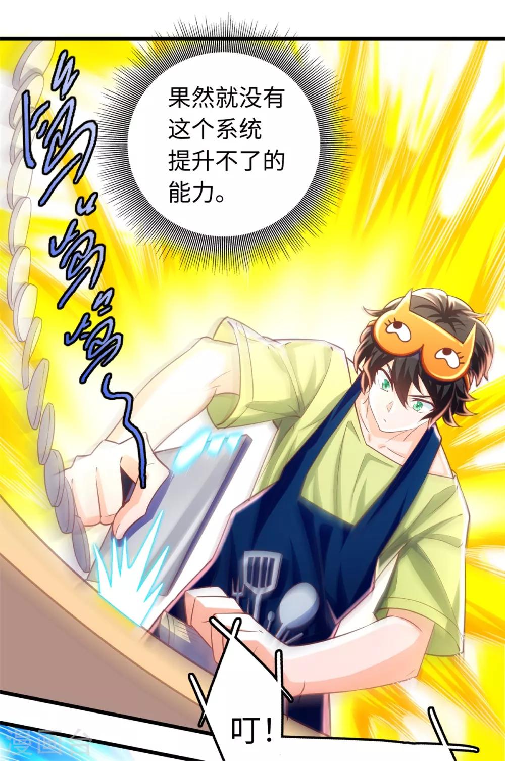 第6话 中华牛肉面-第7话