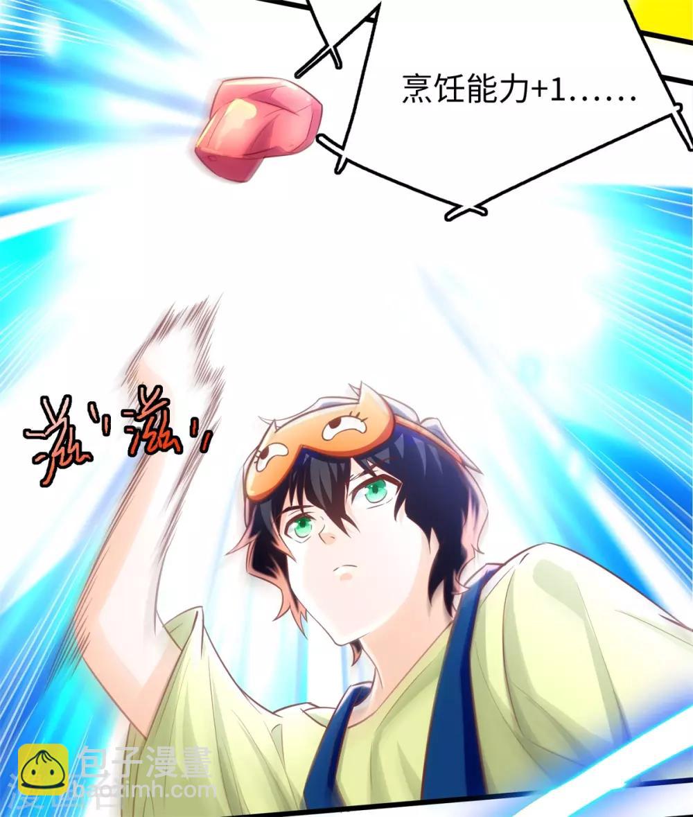 第6话 中华牛肉面-第7话