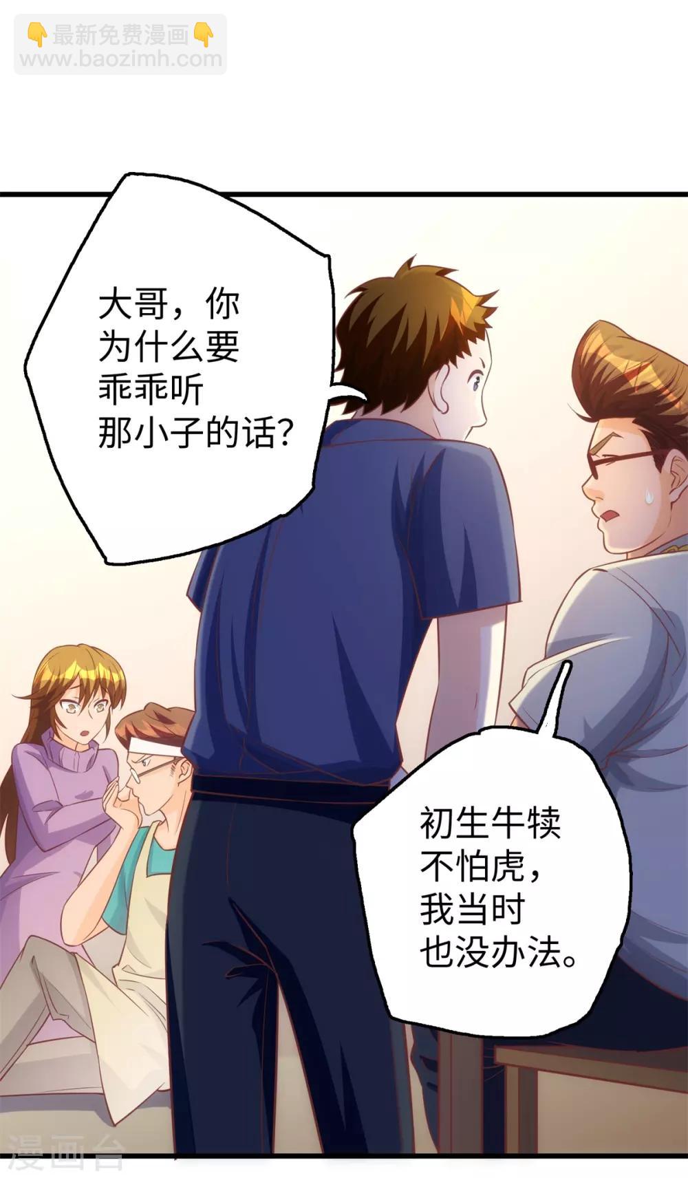 第6话 中华牛肉面-第7话