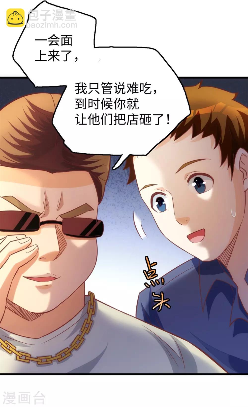 第6话 中华牛肉面-第7话