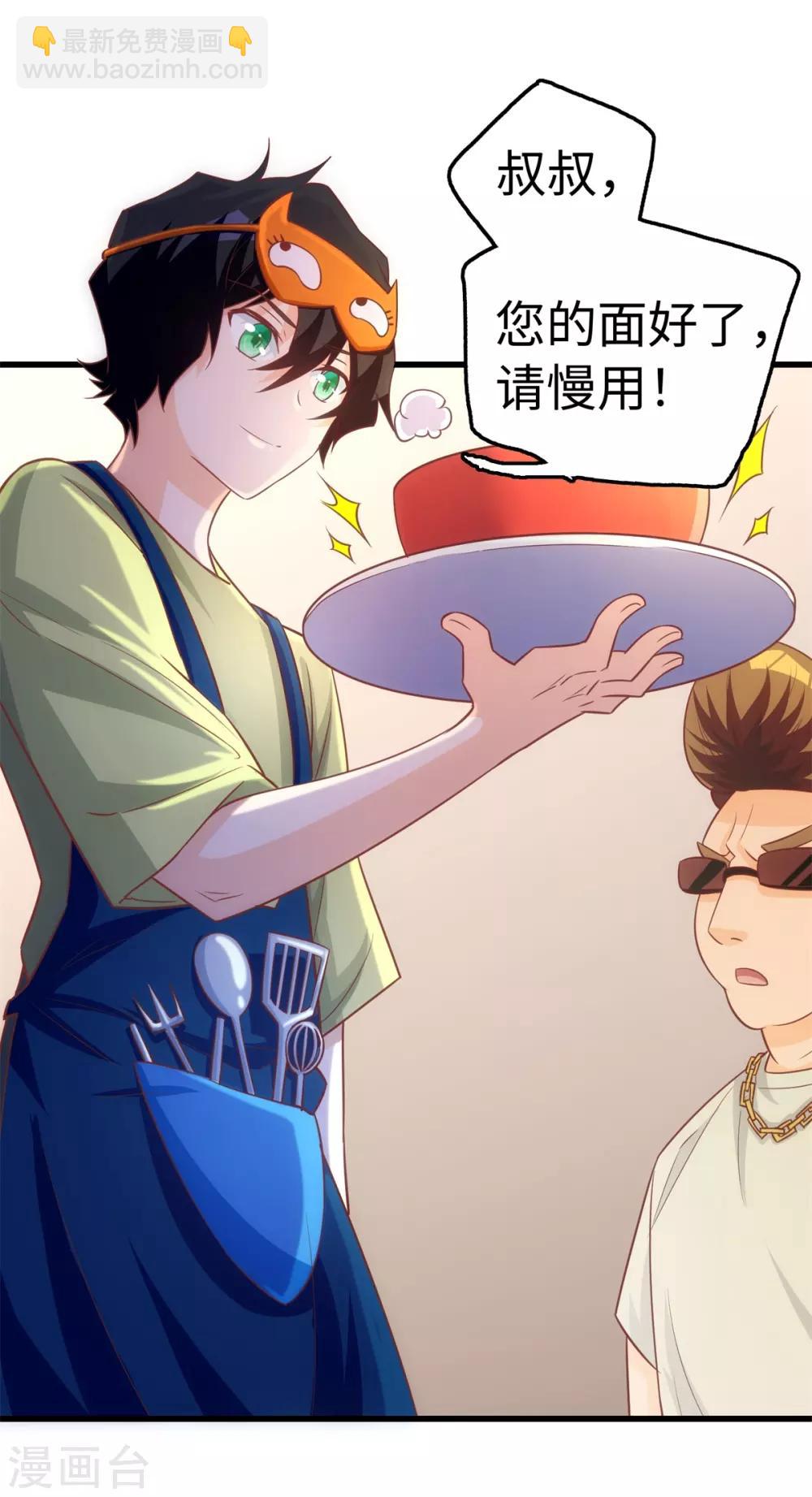 第6话 中华牛肉面-第7话