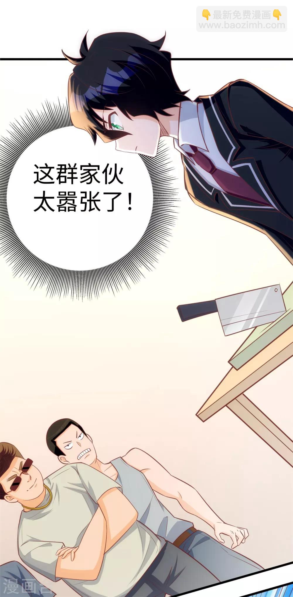 第6话 中华牛肉面-第7话