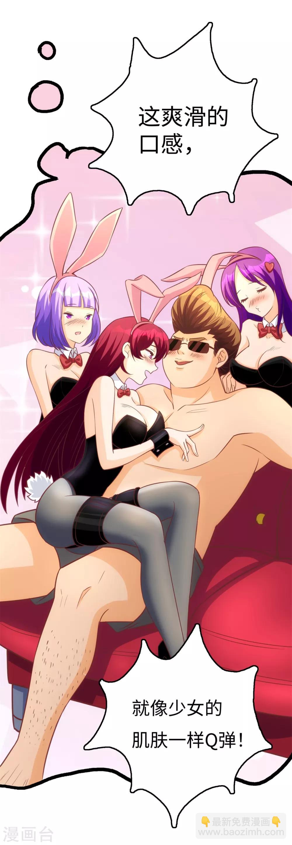 第6话 中华牛肉面-第7话