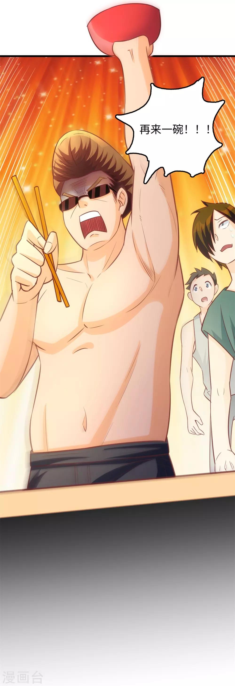 第6话 中华牛肉面-第7话