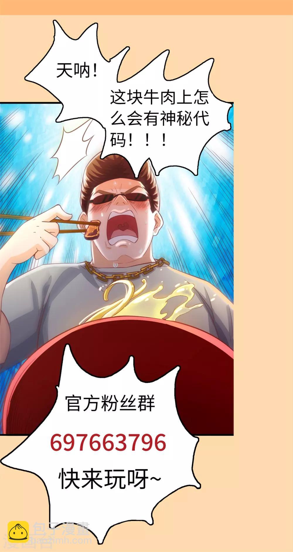 第6话 中华牛肉面-第7话