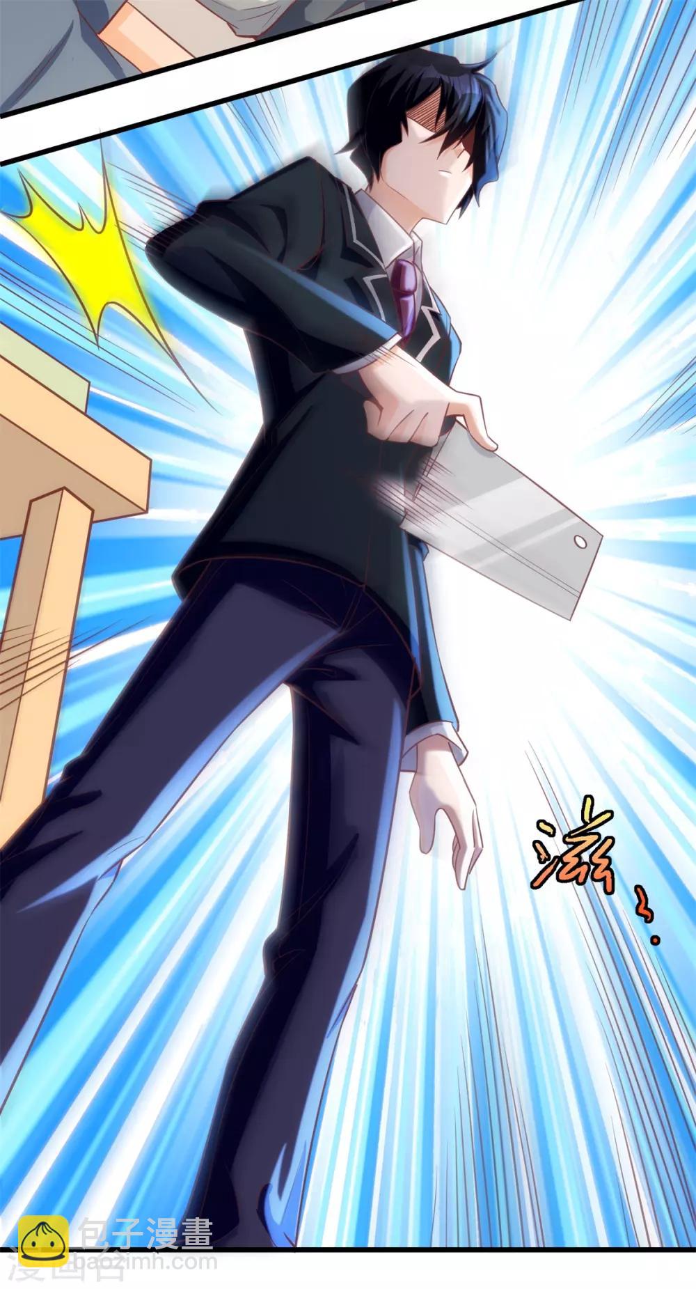 第6话 中华牛肉面-第7话