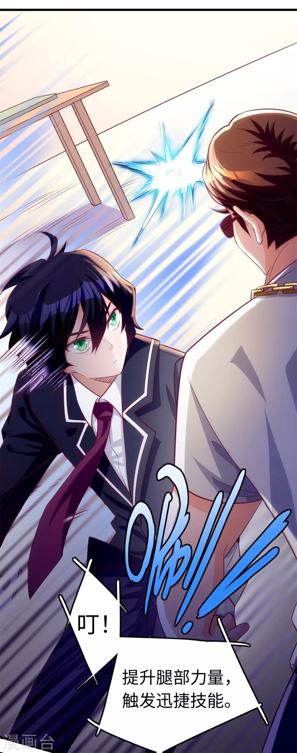 第6话 中华牛肉面-第7话