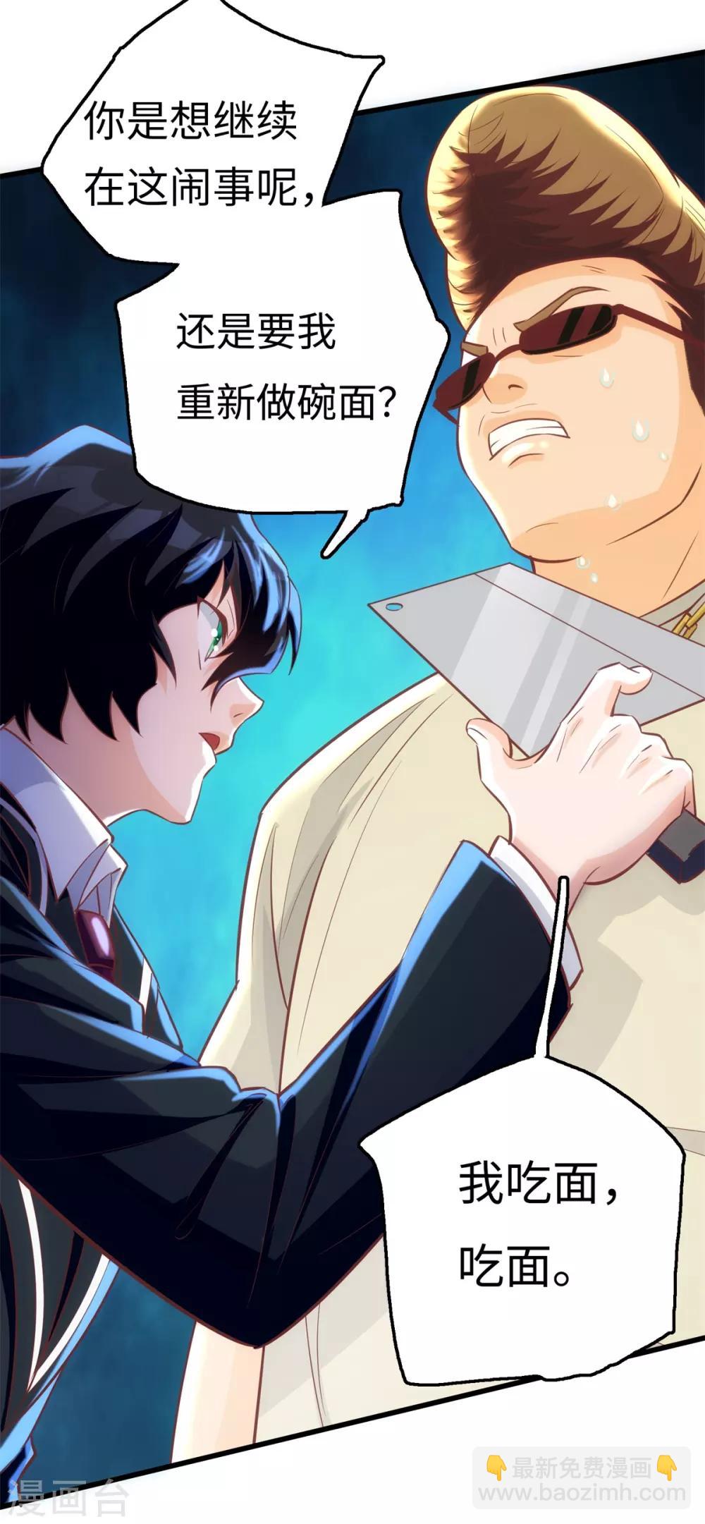 第6话 中华牛肉面-第7话