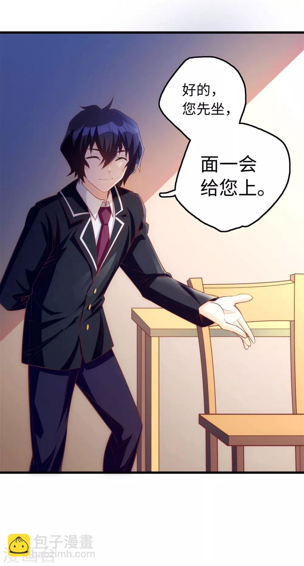 第6话 中华牛肉面-第7话