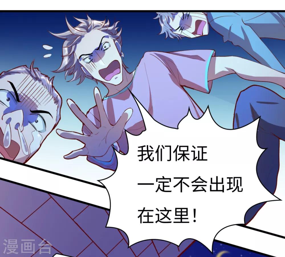 第8话 学渣单身的原因-第9话