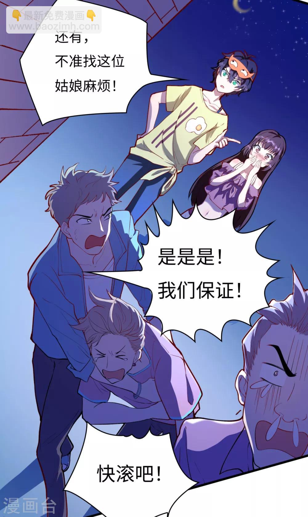 第8话 学渣单身的原因-第9话