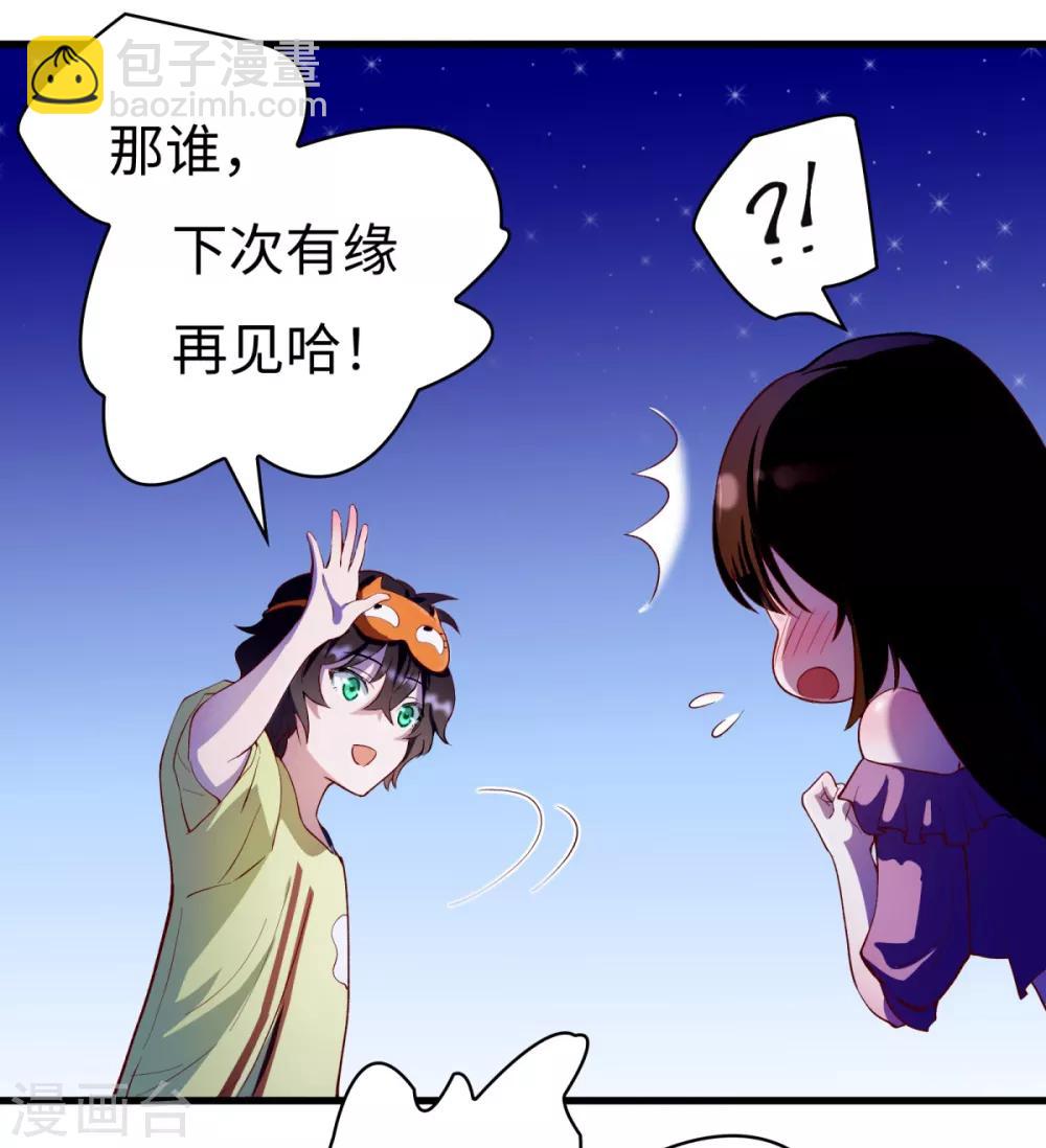 第8话 学渣单身的原因-第9话