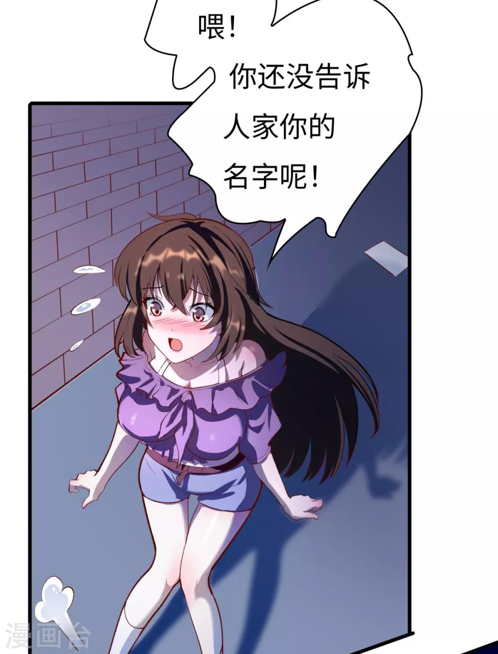 第8话 学渣单身的原因-第9话