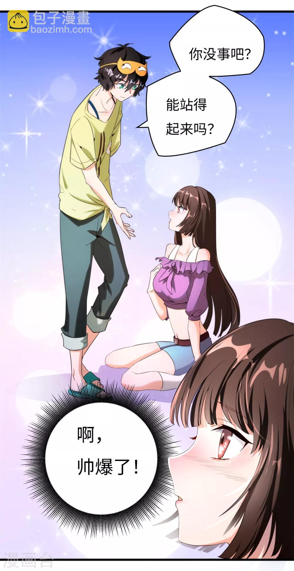 第8话 学渣单身的原因-第9话