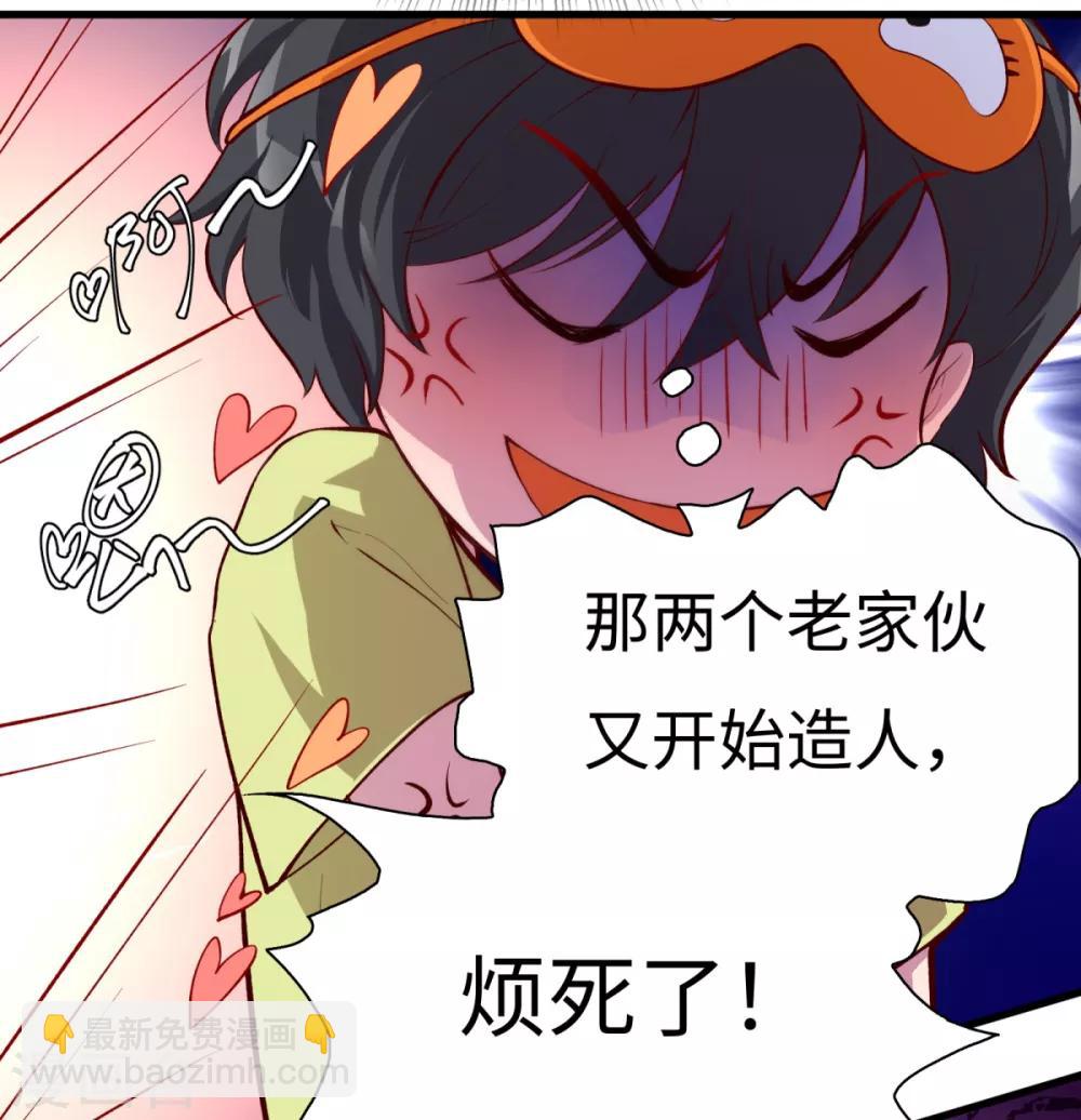 第8话 学渣单身的原因-第9话