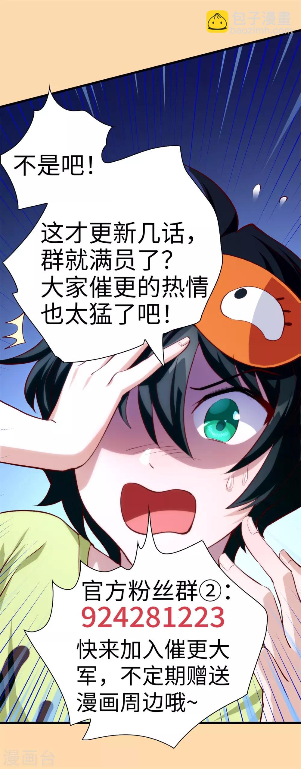 第8话 学渣单身的原因-第9话