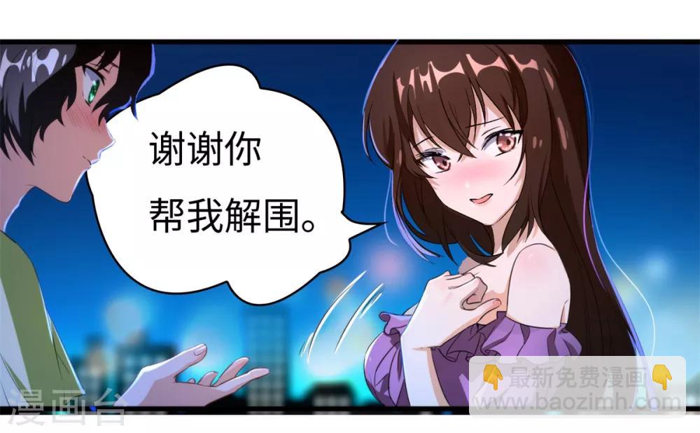 第8话 学渣单身的原因-第9话