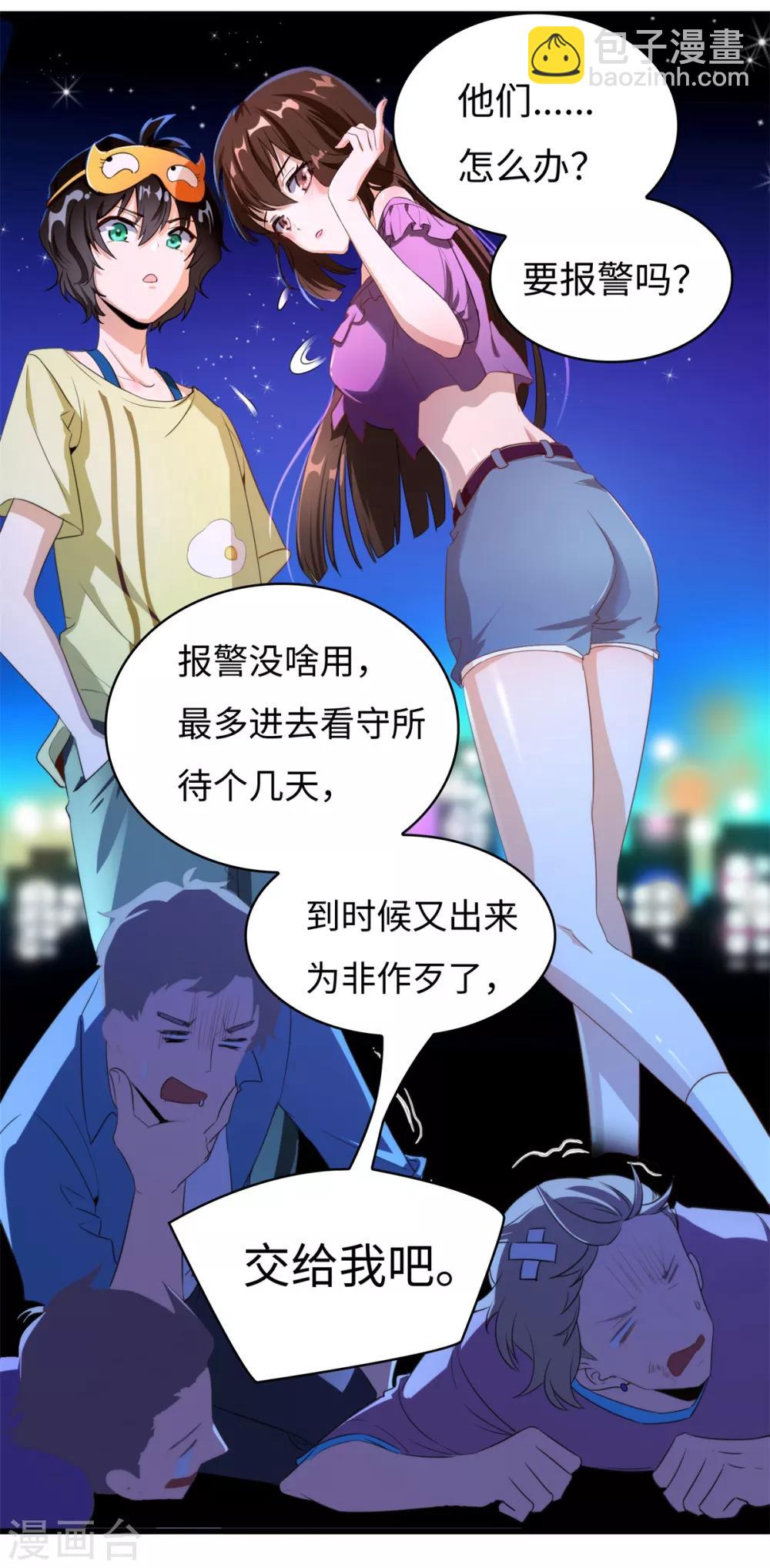 第8话 学渣单身的原因-第9话