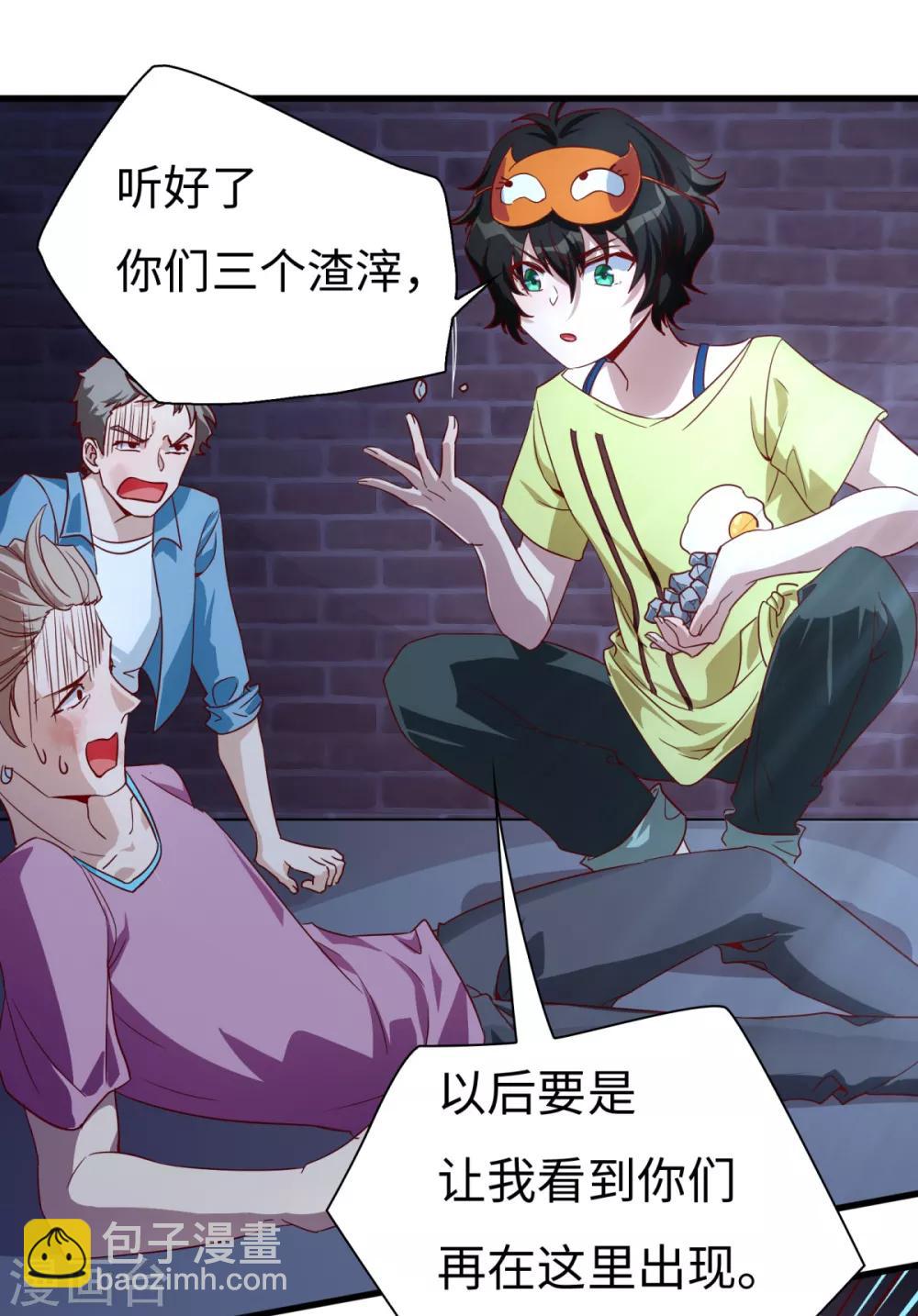 第8话 学渣单身的原因-第9话