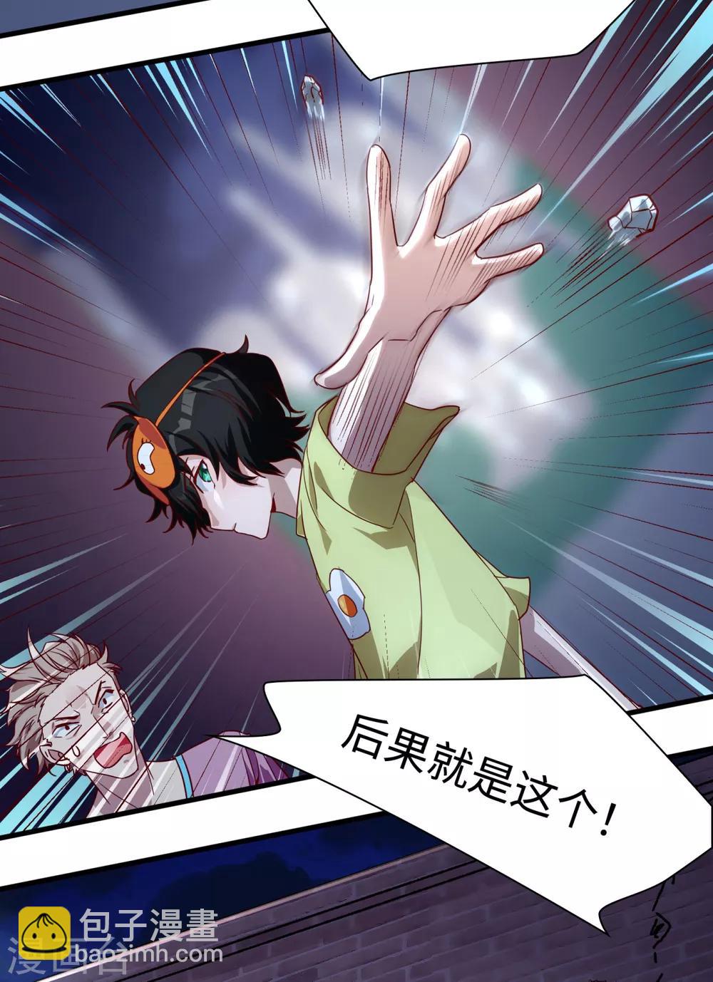 第8话 学渣单身的原因-第9话