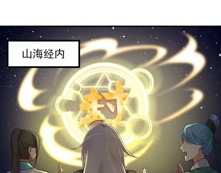 第1话 神兽落难(1/2)-第1话