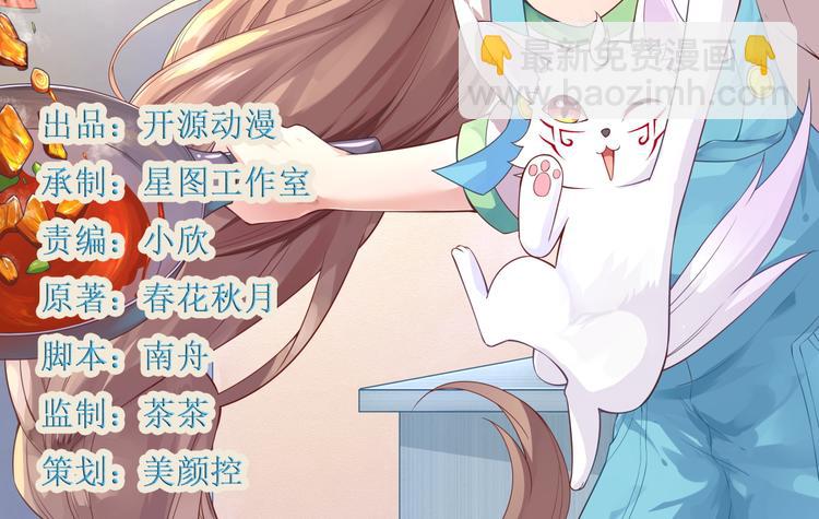 第1话 神兽落难(1/2)-第1话