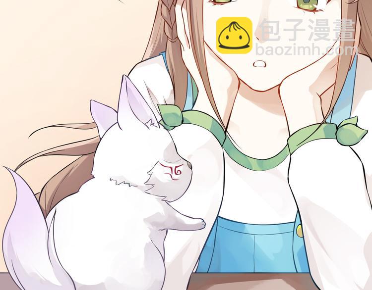 第1话 神兽落难(1/2)-第1话